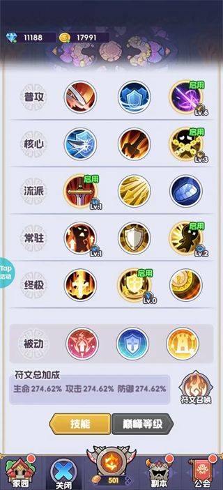 燃烧纪元内购免费版下载 v4.0 安卓版 新手攻略2