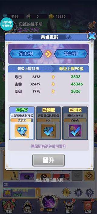 燃烧纪元内购免费版下载 v4.0 安卓版 新手攻略3