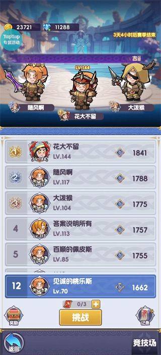 燃烧纪元内购免费版下载 v4.0 安卓版 新手攻略6