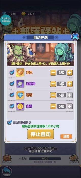 燃烧纪元内购免费版下载 v4.0 安卓版 新手攻略7