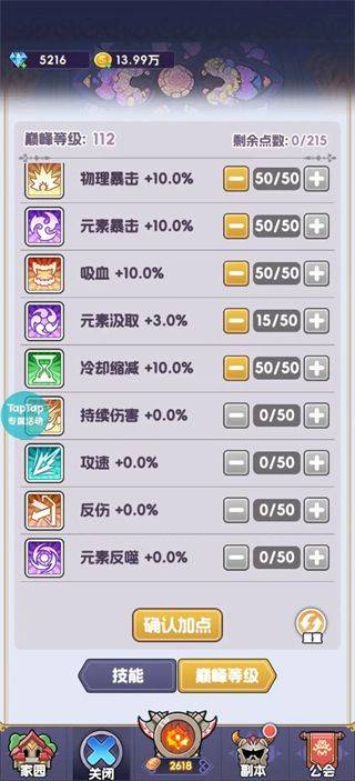 燃烧纪元内购免费版下载 v4.0 安卓版 新手攻略8