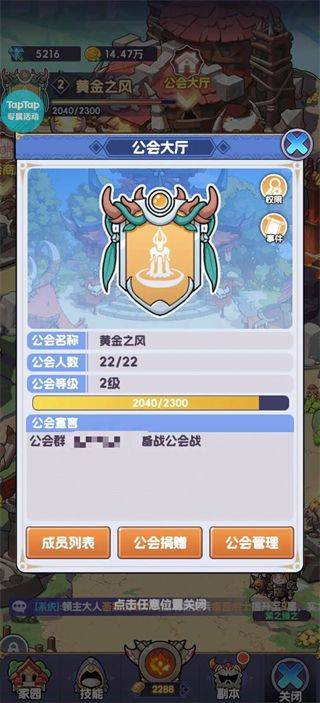 燃烧纪元内购免费版下载 v4.0 安卓版 新手攻略9