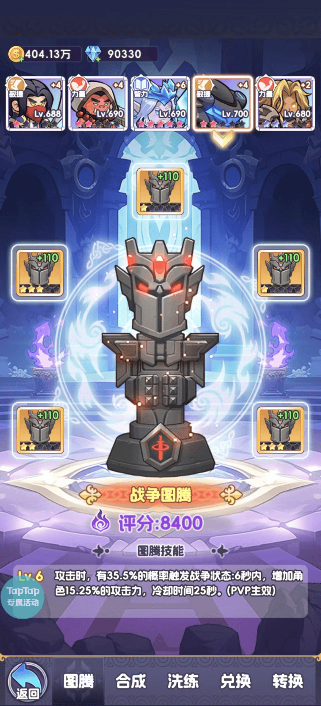 燃烧纪元内购免费版下载 v4.0 安卓版 玩法介绍2