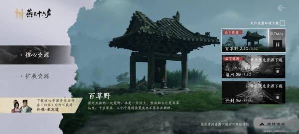 燕云十六声官方版 v4.15安卓版
