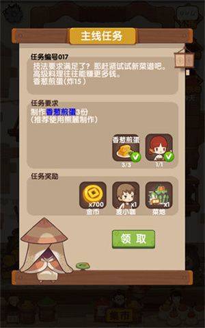爆炒江湖破解无限金币下载 v1.49 安卓版 玩法介绍截图1