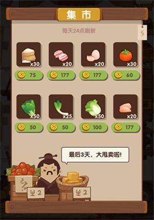 爆炒江湖破解无限金币下载 v1.49 安卓版 玩法介绍截图4