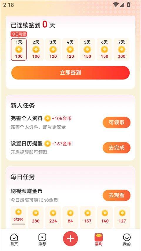 爆米花视频app v18.2.1安卓版