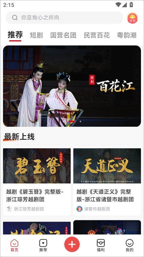 爆米花视频app v18.5.1安卓版