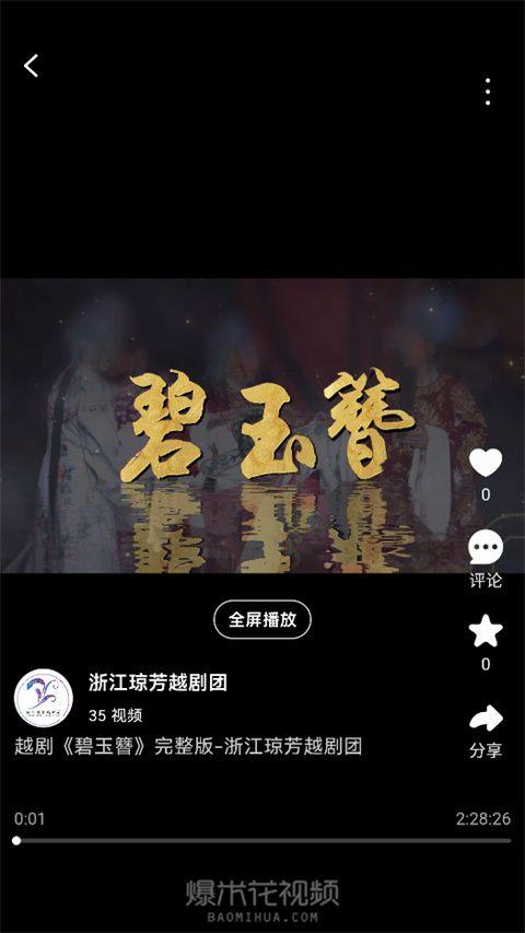 爆米花视频app v18.5.1安卓版