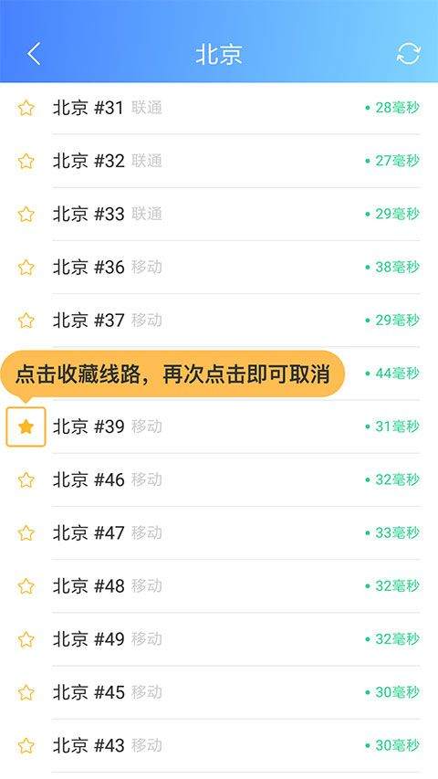 爱加速app v4.11.10.0安卓版