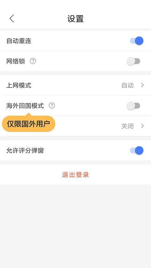 爱加速app v4.11.10.0安卓版