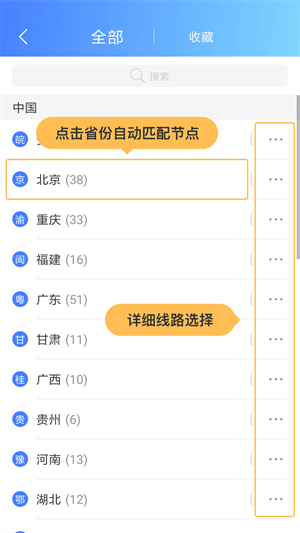 爱加速破解版永久免费版下载 v4.12.1.2 安卓版 使用方法截图3