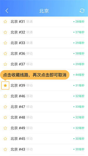 爱加速破解版永久免费版下载 v4.12.1.2 安卓版 使用方法截图5