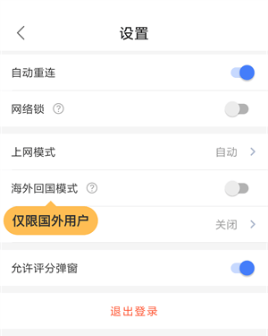爱加速破解版永久免费版下载 v4.12.1.2 安卓版 使用方法截图10