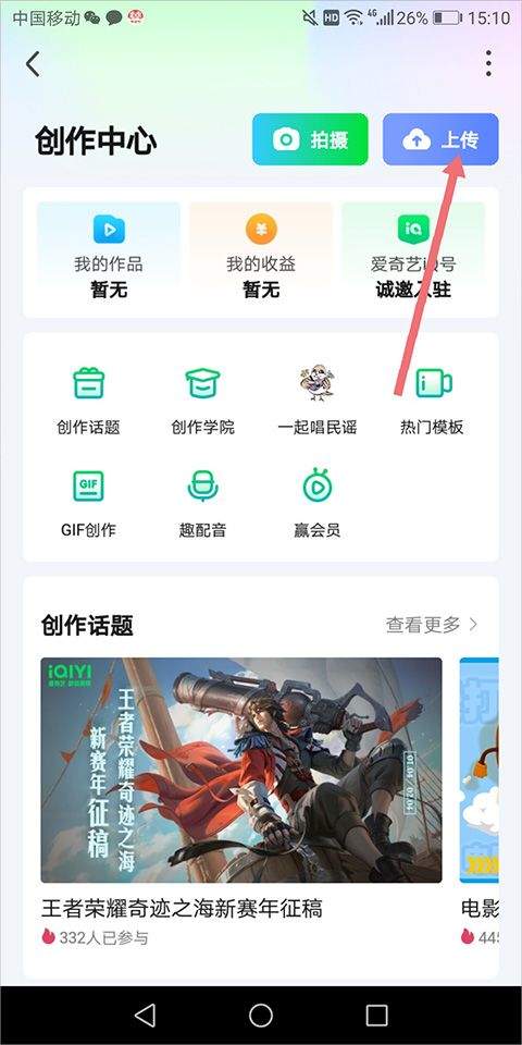 爱奇艺app 17.8.0安卓版