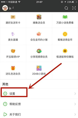 爱奇艺极速版2026最新版 v6.8.5安卓版