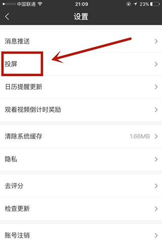 爱奇艺极速版2026最新版 v6.8.5安卓版