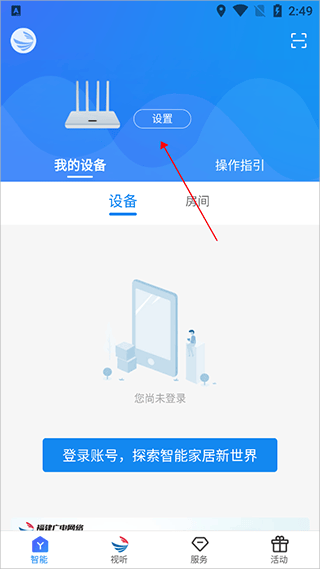 爱家生活app最新版本 v2.2.9安卓版