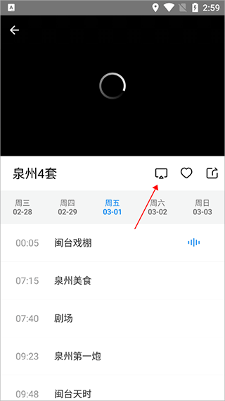 爱家生活app最新版本 v2.2.9安卓版