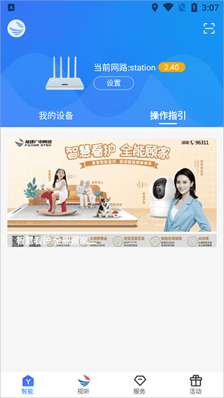 爱家生活app最新版本 v2.2.9安卓版