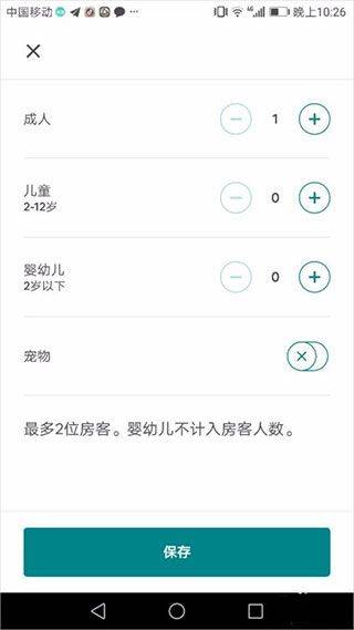爱彼迎民宿APP下载官方版 v26.32.1.china 安卓版 订民宿方法4