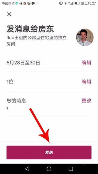 爱彼迎民宿APP下载官方版 v26.33.china 安卓版 订民宿方法5