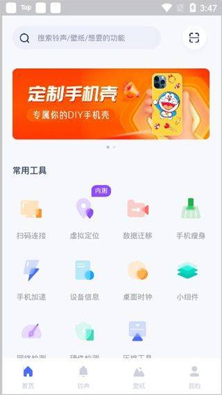 爱思助手安卓版 v1.21.17官方版