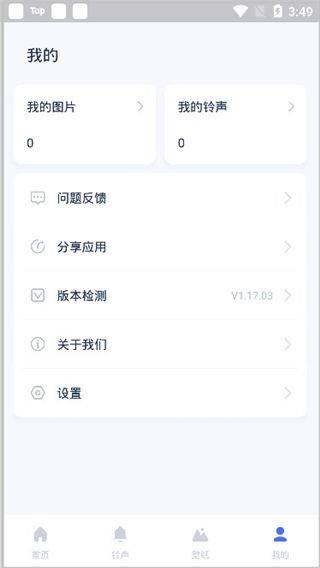 爱思助手安卓版 v1.21.17官方版