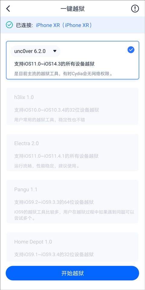 爱思盒子app v1.02.003安卓版