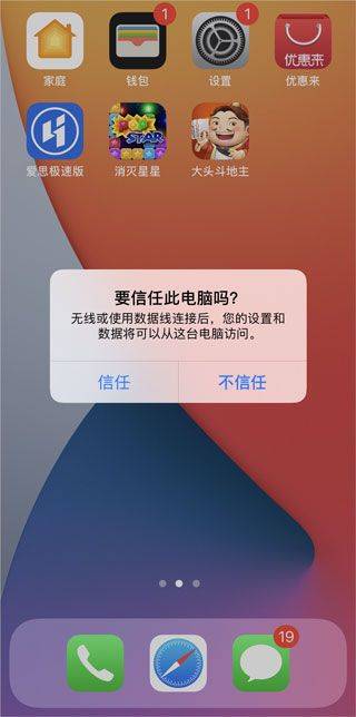 爱思盒子app v1.02.003安卓版