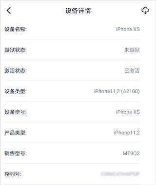 爱思盒子app v1.02.003安卓版