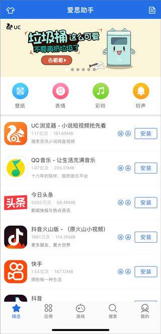 爱思盒子app v1.02.003安卓版