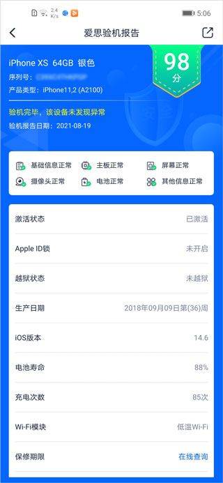 爱思盒子app v1.02.003安卓版