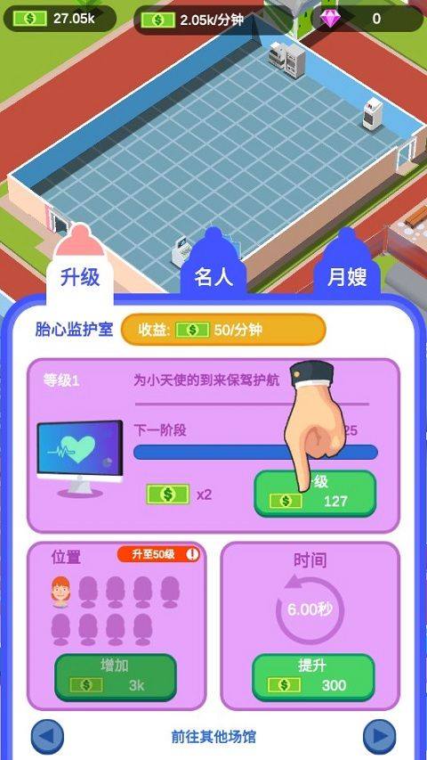 爱情大挑战游戏 v0.3安卓版