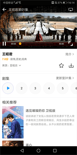 爱电影视app v2.3.4安卓版