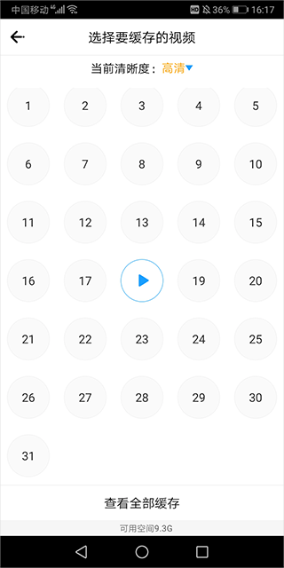 爱电影视app v2.3.4安卓版