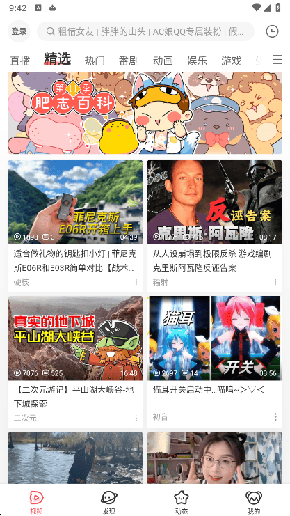 怎么使用截图1