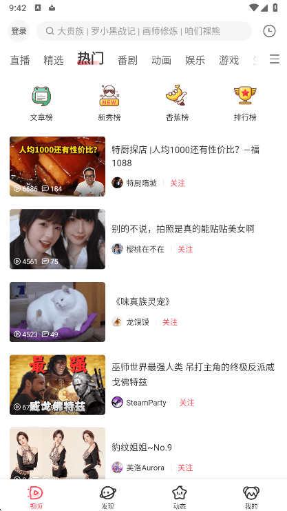 怎么使用截图2