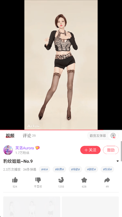 怎么使用截图3