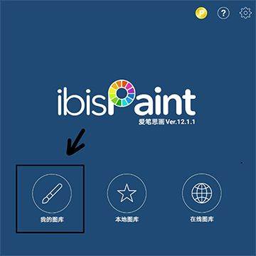 爱笔思画x免费版 v14.0.9安卓版