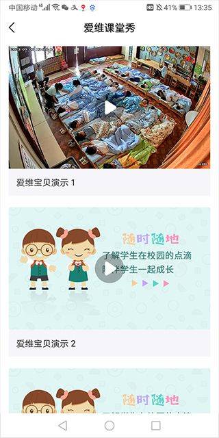 爱维宝贝家长版app v7.4.8安卓版