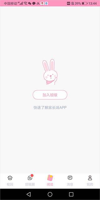爱维宝贝家长版app v7.4.8安卓版