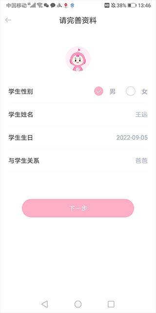 爱维宝贝家长版app v7.4.8安卓版