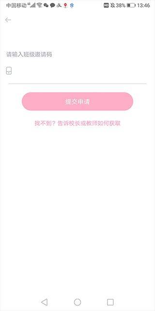 爱维宝贝家长版app v7.4.8安卓版
