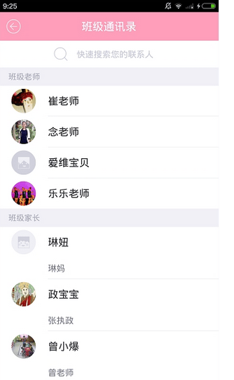 爱维宝贝监控下载安装手机版 v7.4.8 安卓版 怎么用截图2