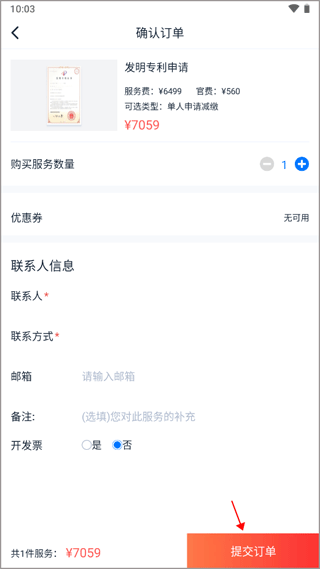 爱集微app v4.1.1安卓版