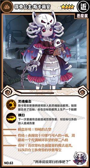 牧羊人之心taptap服下载 v1.10.7 安卓版 魔物图鉴截图2