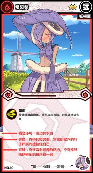 牧羊人之心taptap服下载 v1.10.7 安卓版 魔物图鉴截图4