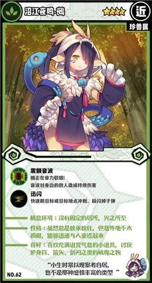 牧羊人之心taptap服下载 v1.10.7 安卓版 魔物图鉴截图5
