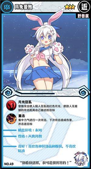 牧羊人之心taptap服下载 v1.10.7 安卓版 魔物图鉴截图6